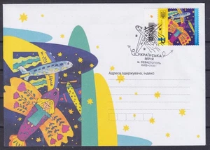 Ukraine 2022 FDC "Ukrainian Dream" Cancelled Sevastopol - Picture 1 of 1