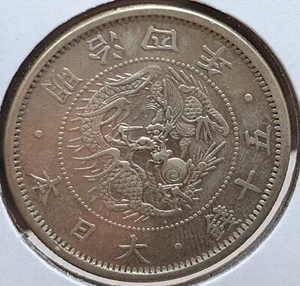 JAPAN 50 Sen - Meiji small type Meiji Yr 4 (1871) Y# 4 12.5g 31 ㎜ Cleaned A4212 - Picture 1 of 23