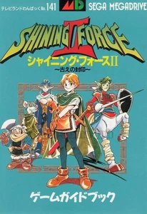 SHINING FORCE II 2 SEGA MEGA DRIVE MD GENESIS GAME GUIDE BOOK TOKUMA - Picture 1 of 6