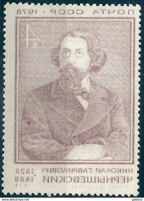 11612 Russia USSR Personality Writer Revolutionist Politician ERROR (1 Stamp) - Image 1 of 2