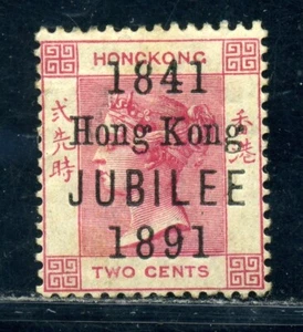 HONGKONG 1891 JUBILJAHR KNAPPE SORTE - Bild 1 von 2