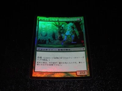 Woodland Changeling FOIL Japanese x1 Lorwyn mtg SP [FC] - Image 1 of 2