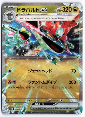 Dragapult ex Double Rare SV6: Transformation Mask 081/101 NM - Image 1 of 2