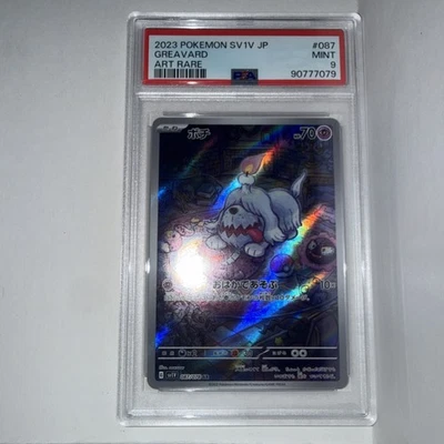 Greavard 087/078 AR sv1v Scarlet Violet ex Japanese Pokemon Card PSA 9 Mint - Image 1 of 2