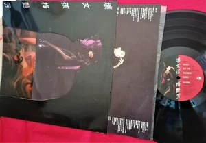 梅艷芳 壞女孩 LP 1986 Hong Kong First Pressing MINT- - Picture 1 of 3