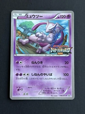 Tarjeta de Pokémon - Mewtwo 176/XY-P Battle Festa 2015 - Japonés - Imagen 1 de 2