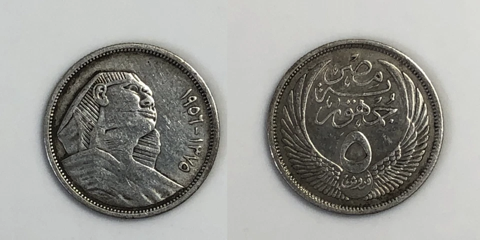 1956 Egypt 5 Piastres Silver Coin Sphinx 0.72 fine silver - Image 1 of 1