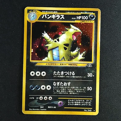 Tyranitar 248 - Neo Discovery - Pokemon Card - Image 1 of 2