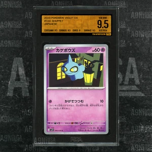 POKEMON JAPANISCH 2023 LILA EX #040 SHUPPET PSGA 9,5 EDELSTEIN NEUWERTIG - Bild 1 von 3