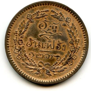 Thailand, 1874 (CS1236) Bronze 1/2 Pai  (1/64th Baht), Rama V - Picture 1 of 2