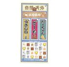 Domo Kun Sticker Sheet Rare 2008 Japan NHK Kawaii Collectible