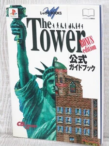 THE TOWER Bonus Edition Official Guide Sony PlayStation Japan Book 1996 MF99 - Picture 1 of 10