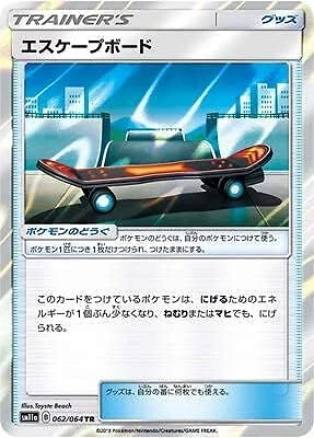 Pokemon Card Games / PK-SM11A-062 Escape Board TR - Image 1 of 1