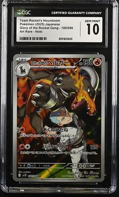 CGC 10 GEM JAPANESE POKEMON 2025 Team Rocket's Houndoom 100/098 Team Rocket sv10 - Image 1 of 3