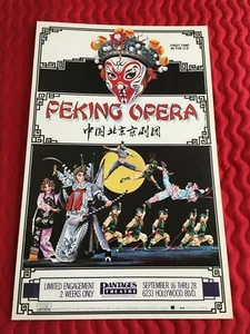 PEKING OPERA Original 80er Jahre Pantages Theater Fensterkarte - Bild 1 von 5
