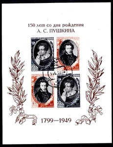 Russia 1360a sheet, CTO-NG hinged, Alexander S.Pushkin, 150, 1949. x45653 - Picture 1 of 1