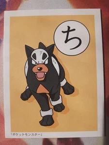 Houndour 2000 Japanese Karuta Pokémon Playing Cards TCG Rare LP - Bild 1 von 2