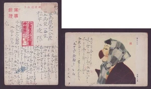 JAPAN WWII Military Japanese woman picture postcard North China WW2 - Picture 1 of 3