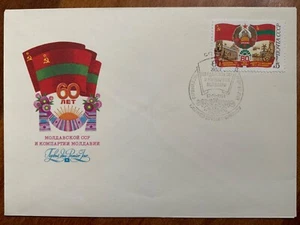 USSR Russia 1984 * MOLDOVA Soviet Republic * 60th Ann. FDC - Picture 1 of 1