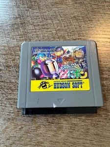 Hudson Jump out! Panibon Virtual Boy US SELLER - Picture 1 of 1