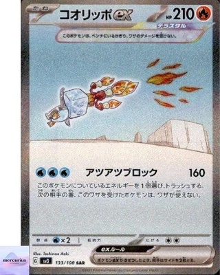 Eiscue ex SAR 133/108 Ruler of the Black Flame sv3 Pokemon Card Game Japanese NM - Image 1 of 3