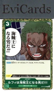 Luffy Is the Man Who Will Become the King of Pirates!!! - OP12-039 - Rare - Picture 1 of 1