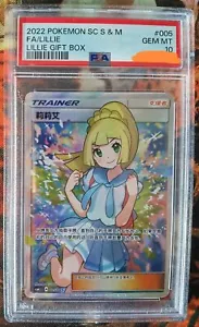 Pokemon S-Chinese Sun&Moon 005 Lillie Card from Exclusive Lillie Gift Box PSA 10 - Picture 1 of 2