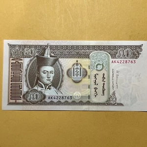 Mongolia 50 Tugrik Current Uncirculated Paper Money - Dated 2013 - Picture 1 of 4