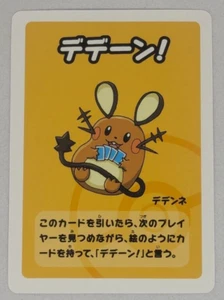 Old Maid Japanese Pokemon Center Blue Back 2023 Promo Playing Card Dedenne - Picture 1 of 2