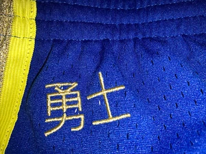 Pantalones cortos Mitchell & Ness dorados de los Golden State Warriors 1995-96 CNY GOLD SWINGMAN - Imagen 1 de 12