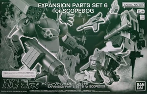 Premium Bandai HG EXPANSION PARTS SET 6 for SCOPEDOG Armored Trooper VOTOMS JPN - Picture 1 of 11