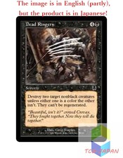 Magic The Gathering MTG JPver Foil Dead Ringers APC Common