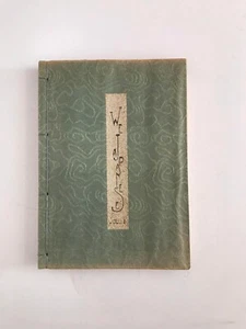WE JAPANESE by FREDERIC DE GARIS & ATSUHARU SAKAI - VOL. l - 1946 EDITION - Bild 1 von 13