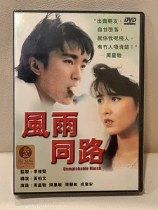 Stephen Chow THE UNMATCHABLE MATCH Vivian Chow HONG KONG Classic Movie 風雨同路 美國版 - Picture 1 of 2