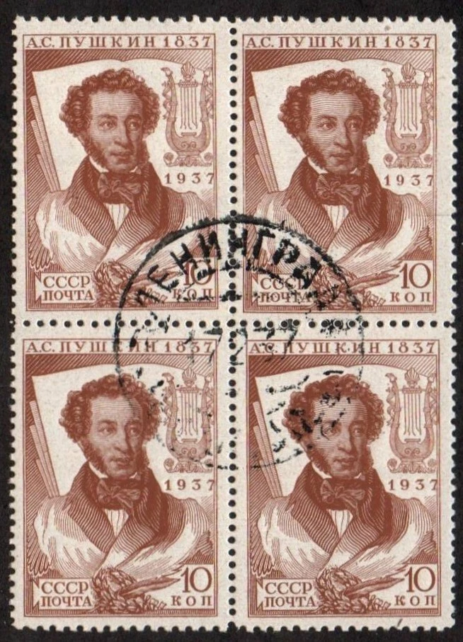 USSR- Scott 590 var perf 12,5x14 block of 4,a rare item, (Michel 540Gx) - Image 1 of 1