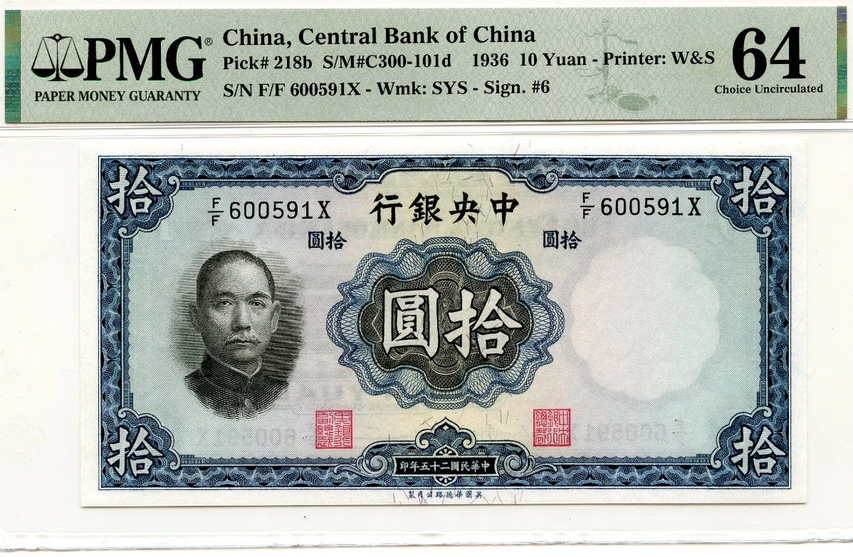 9115中国五十元紙幣 9115中国五十元紙幣 9115中国五十元紙幣 9115中国五十