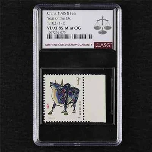 China 1985 8 Fen Year of the OX T. 102.1 - 1T ASG VF  XF 85 Mint OG - Picture 1 of 4