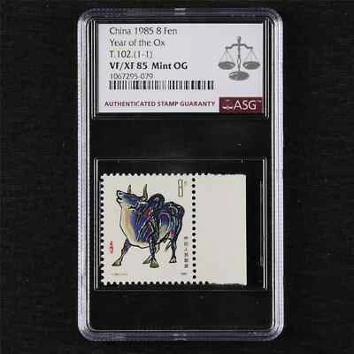 China 1985 8 Fen Year of the OX T. 102.1 - 1T ASG VF  XF 85 Mint OG - Image 1 of 4