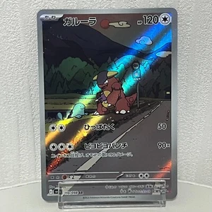 Kangaskhan AR 110/098 sv10 Pokemon Card The Glory of Team Rocket NM - Picture 1 of 12