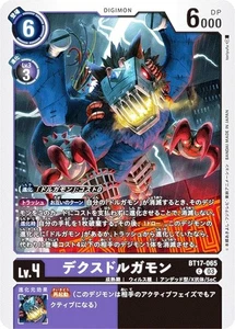 Digimon Card Game BT17-065 Dexdorgamon (C Common) Booster Pack Secret Crisis (BT - Picture 1 of 1
