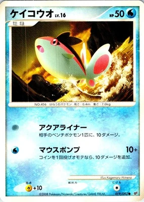 FINNEON UNLIMITED 019/092 JAPANESE STORMFRONT LP - Image 1 of 2