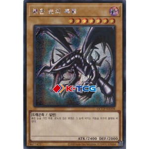 Yugioh Card "Red-Eyes Black Dragon" QCCP-KR108 Korean Ver Secret Rare - Picture 1 of 1