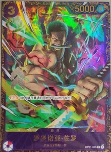 Chinese-Roronoa Zoro OP01-025 Winner Flagship Battle Limited ONE PIECE Card - Picture 1 of 2