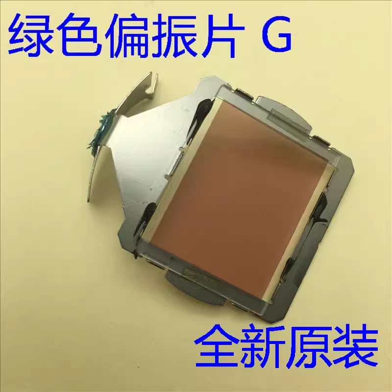 green in polarizer for Epson EB-1915 projector - Image 1 of 1