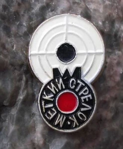 Antiker sowjetisch russischer präziser Schütze Schütze Gewehrlauf Ziel Pin Abzeichen - Bild 1 von 2