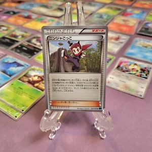 Pokémon XY11 Ninja Boy 053/054 U Japanese 1st Edition Trainer Card 2016 NM/Mint - Picture 1 of 2