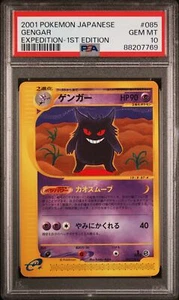 Gengar 085/128 - Japanese Expedition - 1st Edition - PSA 10 GEM-MT - Pokémon - Bild 1 von 1