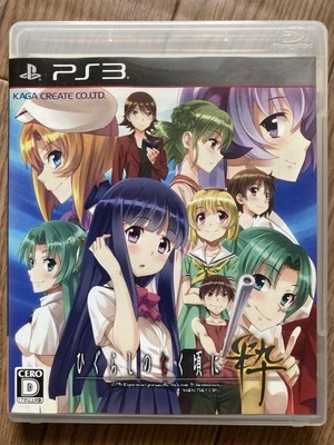 PS3 Higurashi no Naku Koro ni Sui PlayStation 3 Kaga Create Used Game Japan - Image 1 of 3