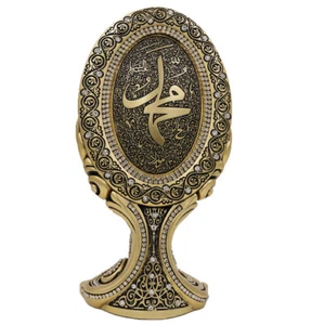 Islamic Gift  Ramadan Eid Oval Table Decor Piece 'Muhammad' 9335 - Picture 1 of 4