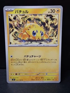 Joltik 032/102 Sv7: Stellar Miracle Regular (Japanese) - Picture 1 of 2